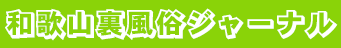 �a�̎R�������W���[�i��